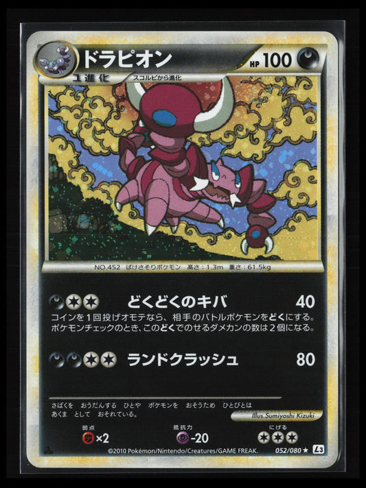 Drapion #052/080 Pokémon Japanese L3: Clash at the Summit
