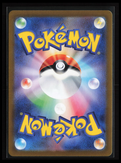 Charmander #168/165 Pokémon Japanese SV2a: Pokemon Card 151 (Back)