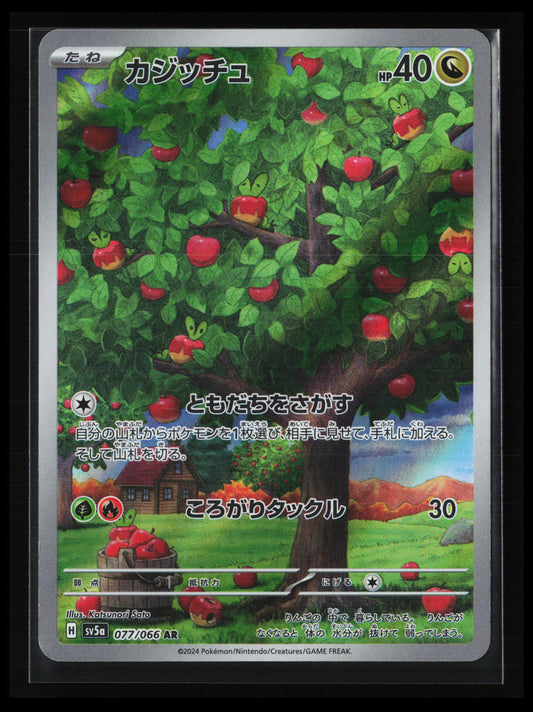 Applin #077/066 Pokémon Japanese SV5a: Crimson Haze