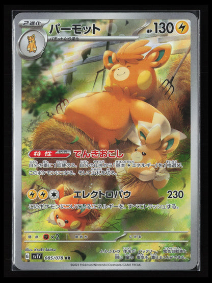 Pawmot #085/078 Pokémon Japanese SV1V: Violet ex