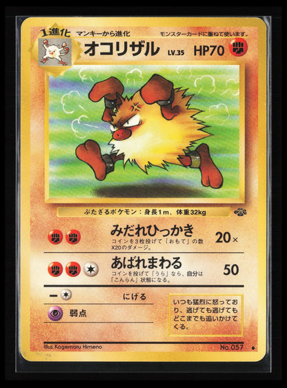 Primeape #057 Pokémon Japanese Pokemon Jungle