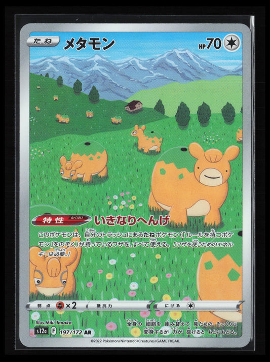 Ditto #197/172 Pokémon Japanese S12a: VSTAR Universe