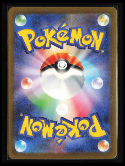 Thievul #192/172 Pokémon Japanese S12a: VSTAR Universe (Back)