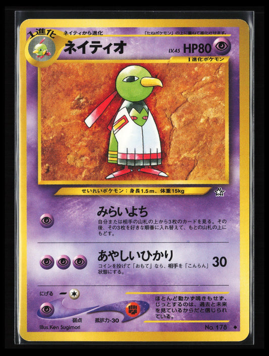 Xatu #178 Pokémon Japanese Gold, Silver, to a New World