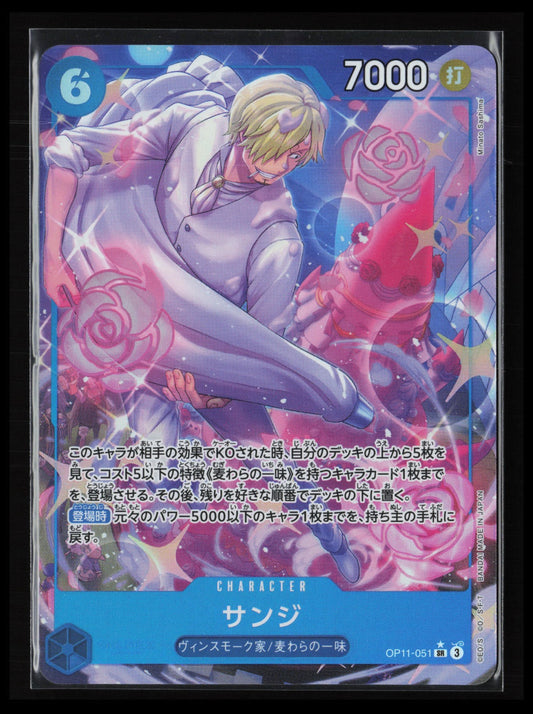 Sanji #051 One Piece Japanese A Fist of Divine Speed
