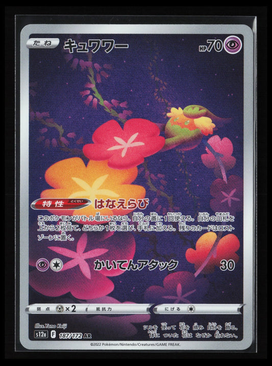 Comfey #187/172 Pokémon Japanese S12a: VSTAR Universe