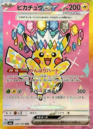 Pokémon Mega Dream Japanese Booster Box
