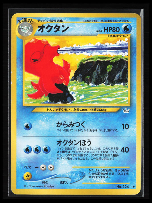 Octillery #224 Pokémon Japanese Awakening Legends