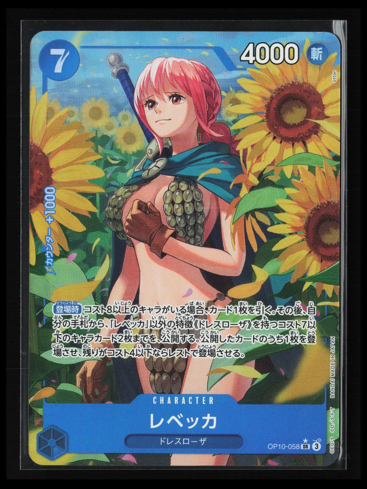 Rebecca #058 One Piece Japanese Royal Blood