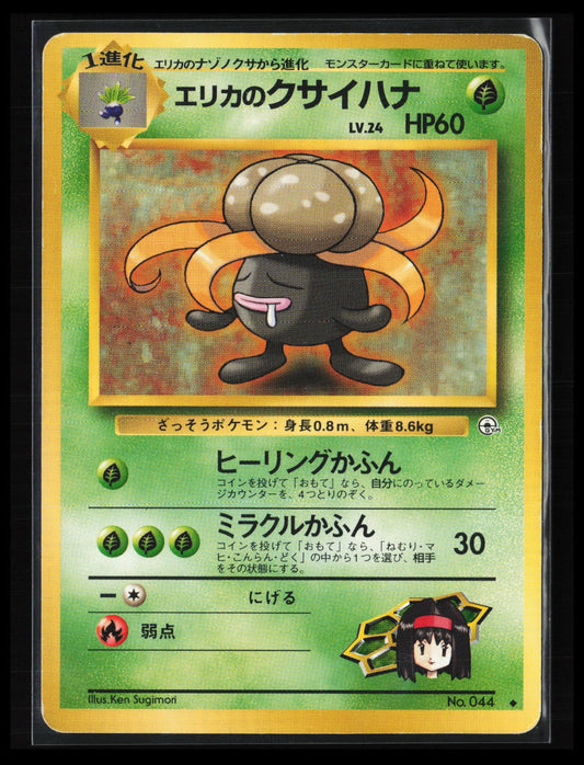 Erika's Gloom #044 Pokémon Japanese Leaders' Stadium