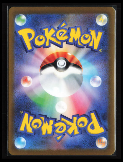 Sandile #087/078 Pokémon Japanese SV1S: Scarlet ex (Back)
