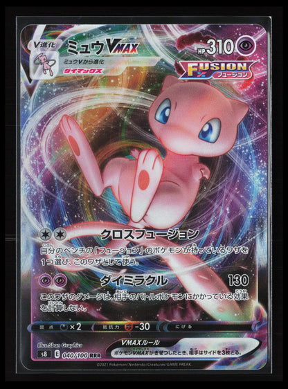 Mew VMAX #054/172 Pokémon Japanese S12a: VSTAR Universe
