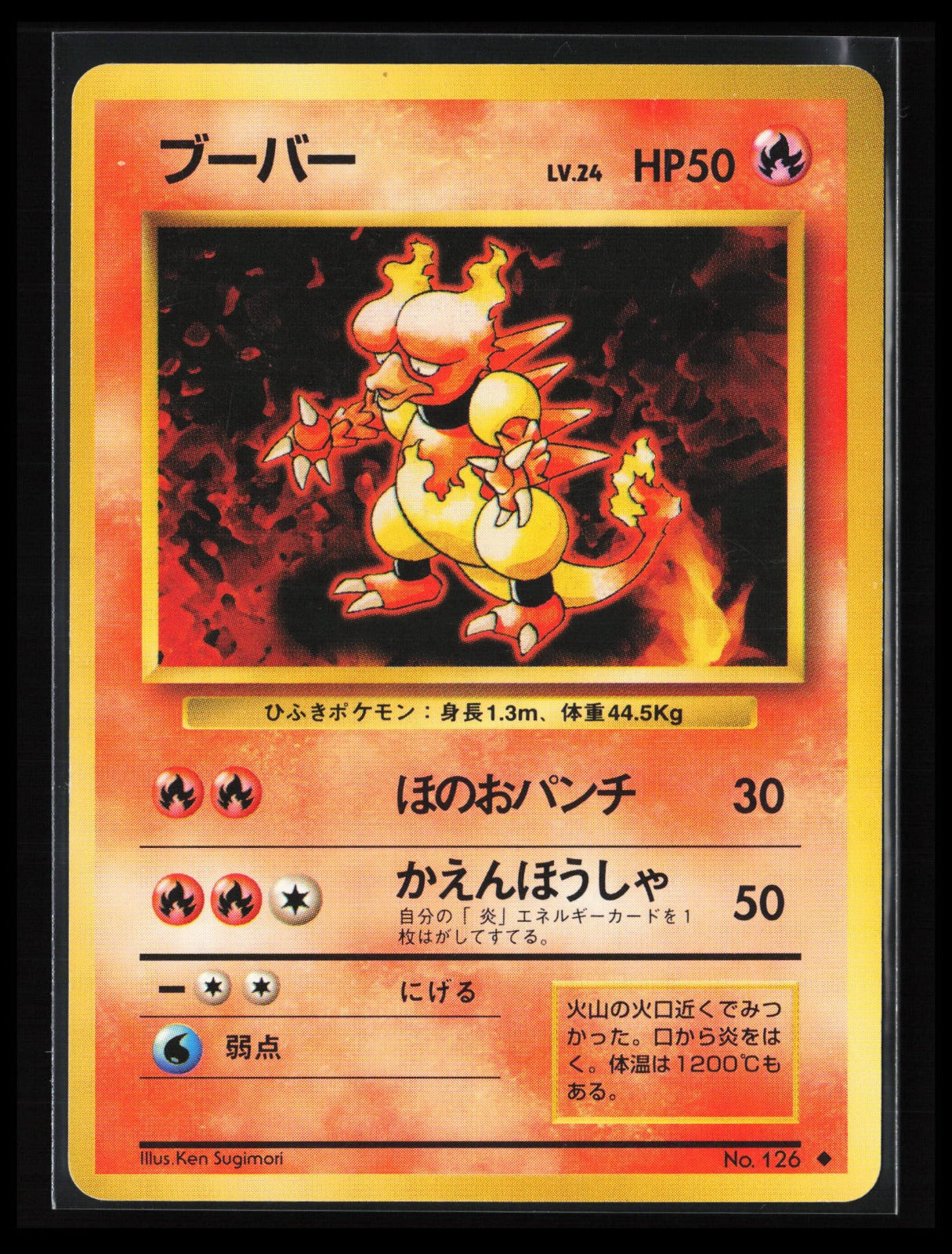 Magmar #126 Pokémon Japanese Expansion Pack