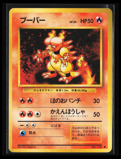 Magmar #126 Pokémon Japanese Expansion Pack