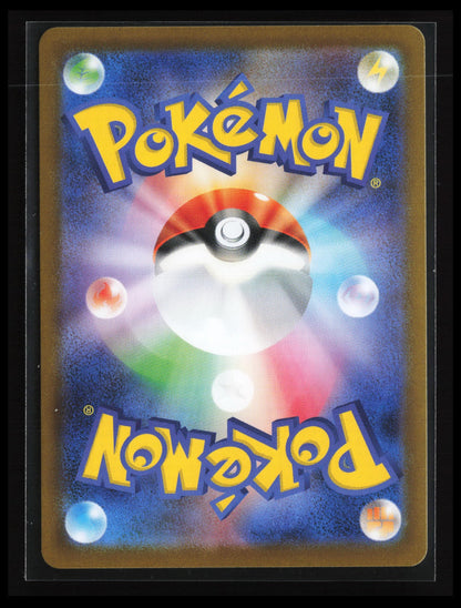 Klinklang #148/086 Pokémon Japanese SV11W: White Flare (Back)