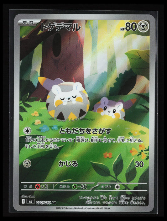 Togedemaru #090/080 Pokémon Japanese M2: Inferno X