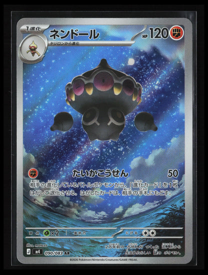 Claydol #090/083 Pokémon Japanese M4: Ninja Spinner