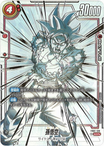 Fusion World Awakened Pulse FB-01 Dragon Ball Super Booster Box [Japanese]