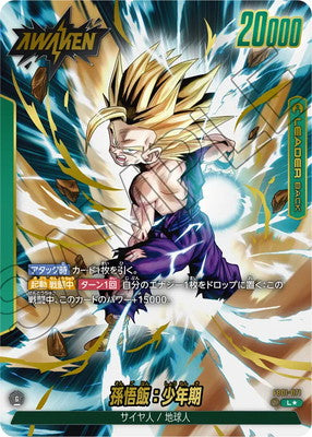 Fusion World Awakened Pulse FB-01 Dragon Ball Super Booster Box [Japanese]