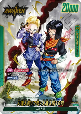 Fusion World Awakened Pulse FB-01 Dragon Ball Super Booster Box [Japanese]