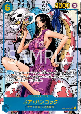 One Piece Card Game - OP-07 500 years in the future Japanese Booster Box