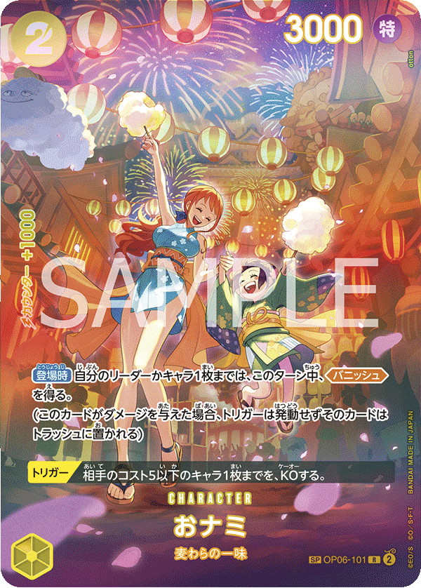 One Piece Card Game - OP-07 500 years in the future Japanese Booster Box