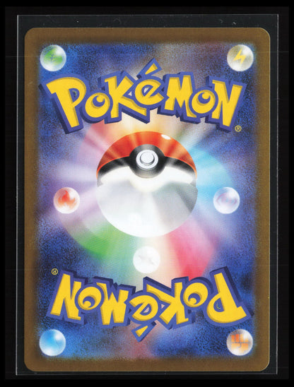 Cryogonal #115/086 Pokémon Japanese SV11B: Black Bolt (Back)