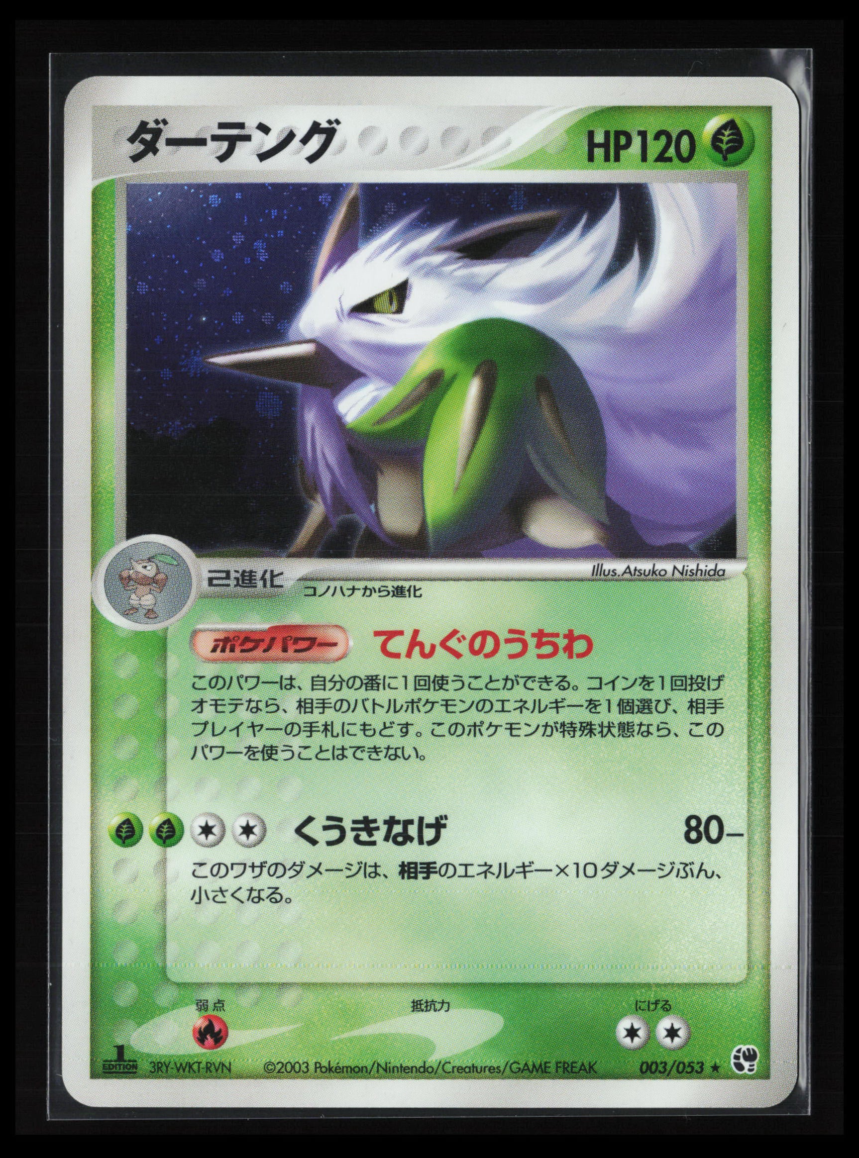 Shiftry #003/053 Pokémon Japanese Miracle of the Desert