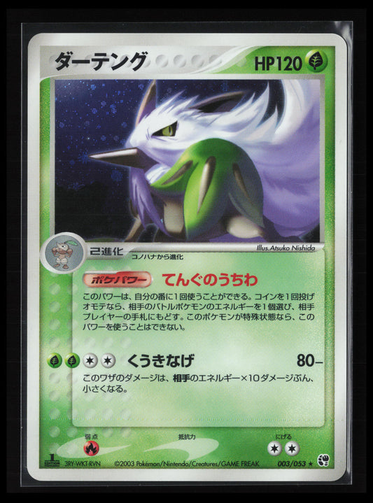 Shiftry #003/053 Pokémon Japanese Miracle of the Desert