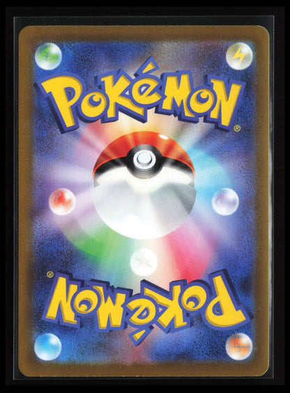 Dunsparce #198/172 Pokémon Japanese S12a: VSTAR Universe (Back)