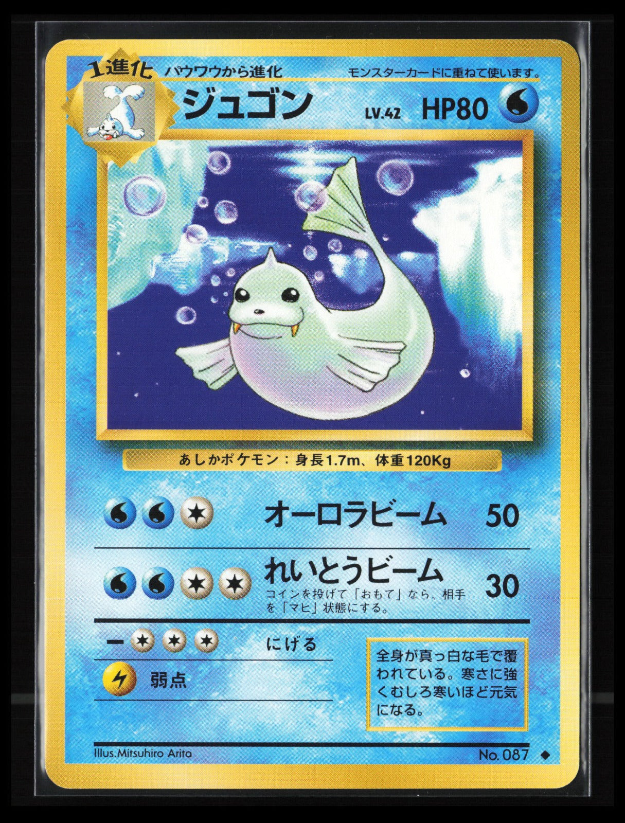 Dewgong #087 Pokémon Japanese Expansion Pack