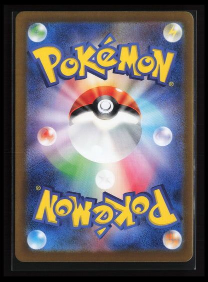 Meltan #081/071 Pokémon Japanese SV5M: Cyber Judge (Back)