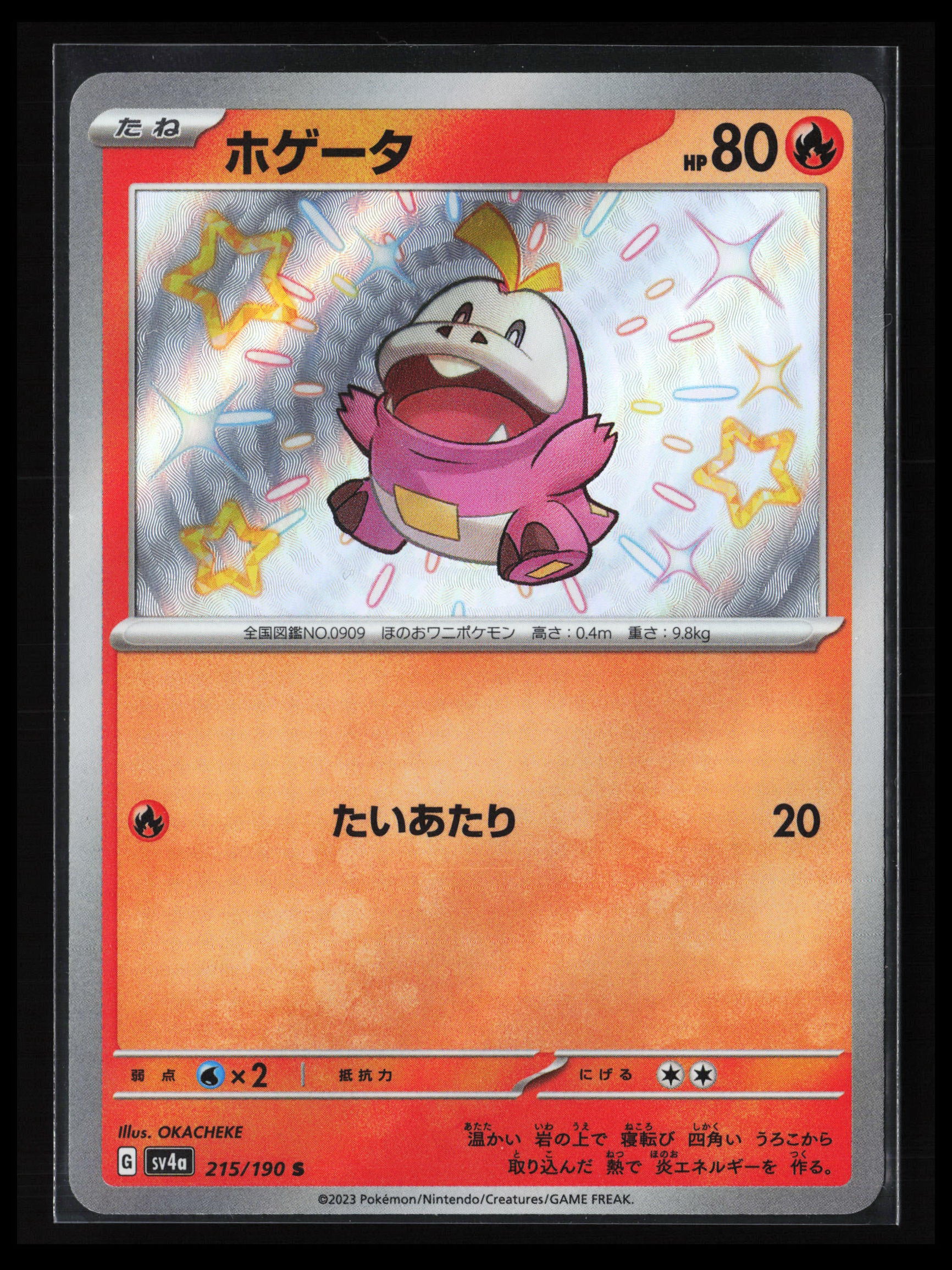 Fuecoco #215/190 Pokémon Japanese SV4a: Shiny Treasure ex