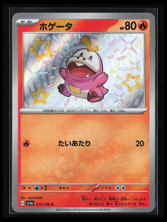 Fuecoco #215/190 Pokémon Japanese SV4a: Shiny Treasure ex
