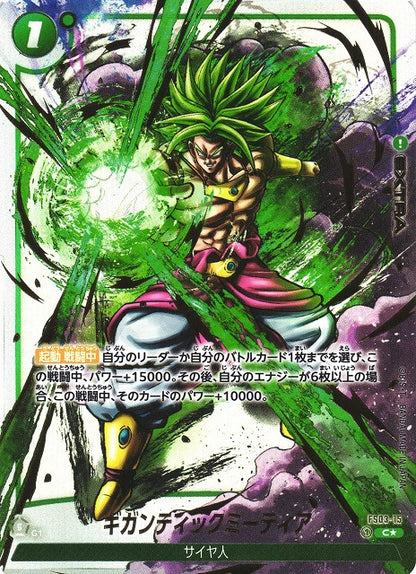 Fusion World Blazing Aura FB-02 Dragon Ball Super Booster Box [Japanese]