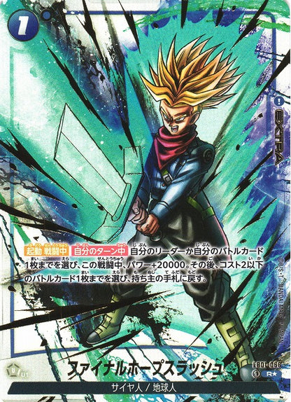 Fusion World Blazing Aura FB-02 Dragon Ball Super Booster Box [Japanese]