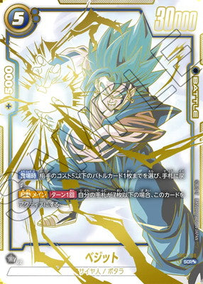 Fusion World Blazing Aura FB-02 Dragon Ball Super Booster Box [Japanese]
