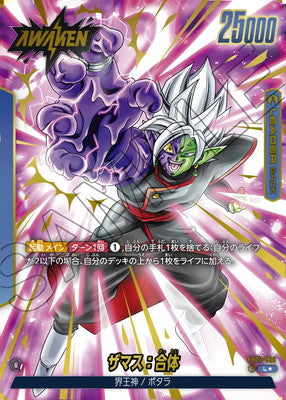 Fusion World Blazing Aura FB-02 Dragon Ball Super Booster Box [Japanese]