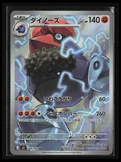 Probopass #088/080 Pokémon Japanese M3: Nihil Zero
