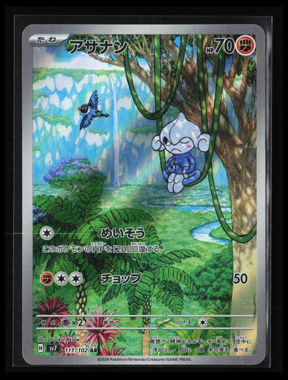 Meditite #111/102 Pokémon Japanese SV7: Stellar Miracle