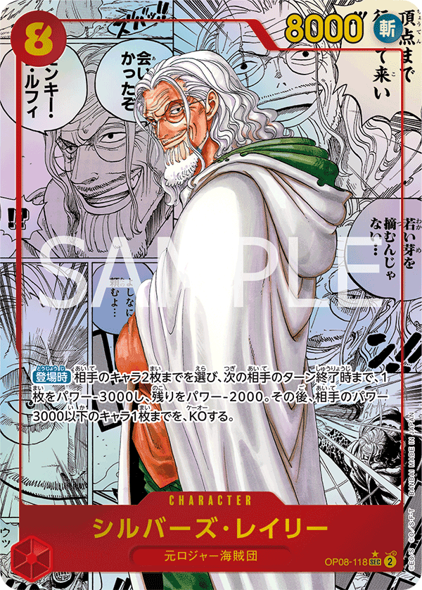 One Piece Card Game - OP-08 Two Legends Japanese Booster Box