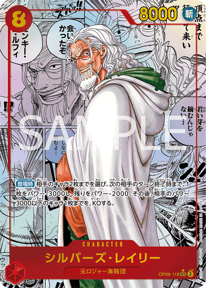 One Piece Card Game - OP-08 Two Legends Japanese Booster Box