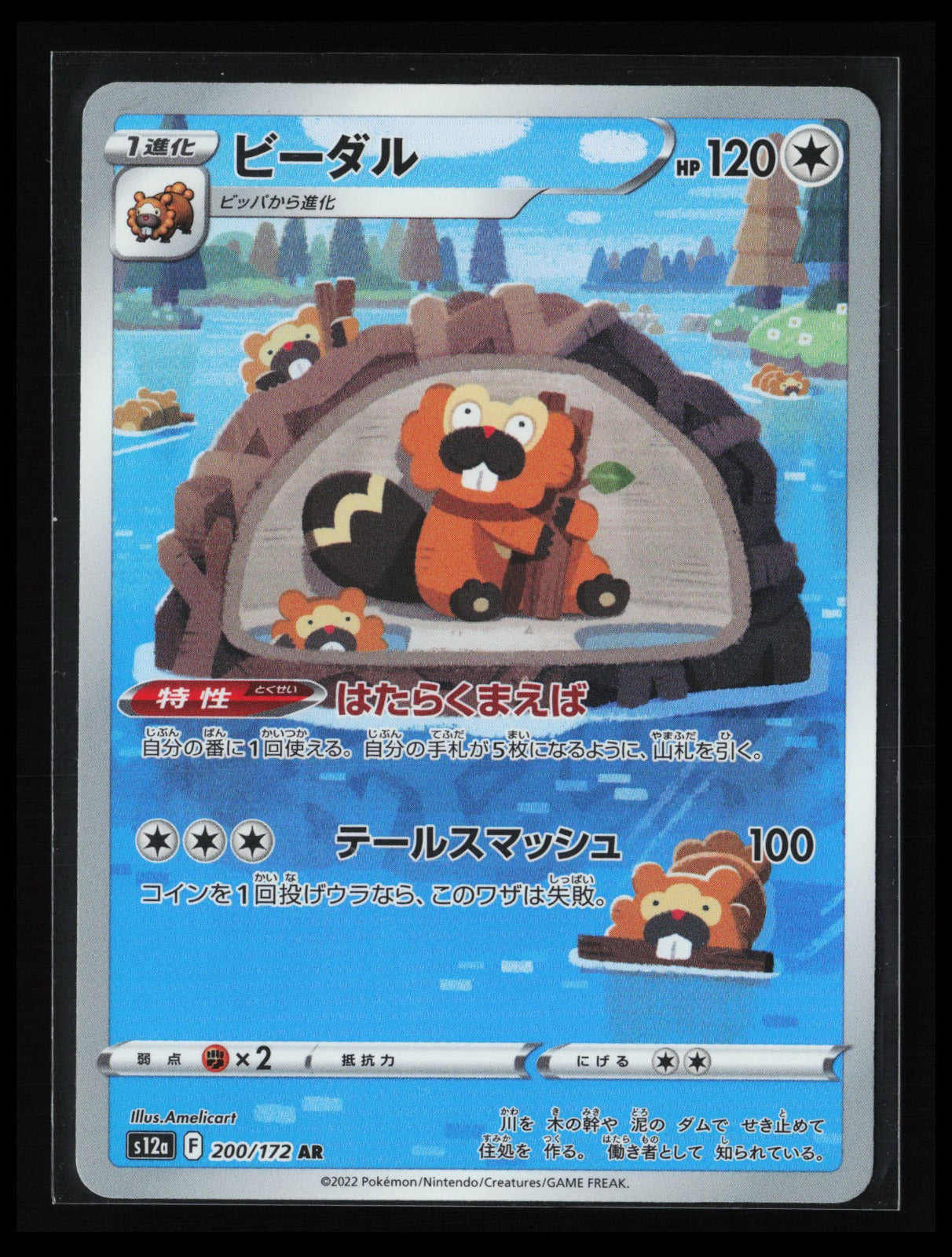 Bibarel #200/172 Pokémon Japanese S12a: VSTAR Universe