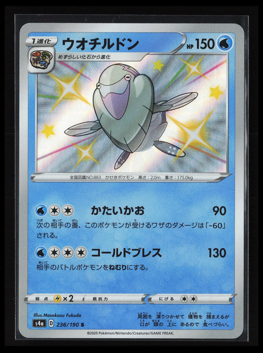 Arctovish #236/190 Pokémon Japanese S4a: Shiny Star V
