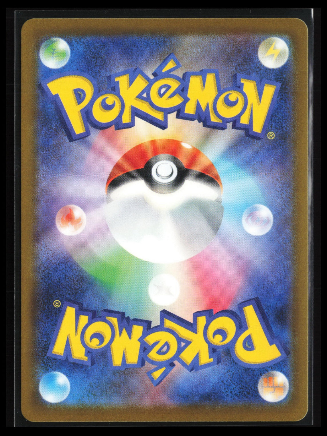 Mega Lucario ex #228/193 Pokémon Japanese M2a: High Class Pack: MEGA Dream ex (Back)