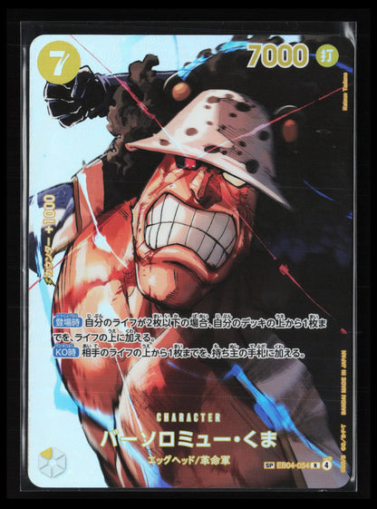 Bartholomew Kuma #054 One Piece Japanese The Time of Battle
