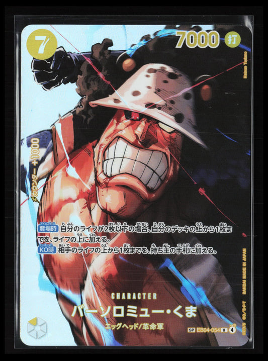 Bartholomew Kuma #054 One Piece Japanese The Time of Battle