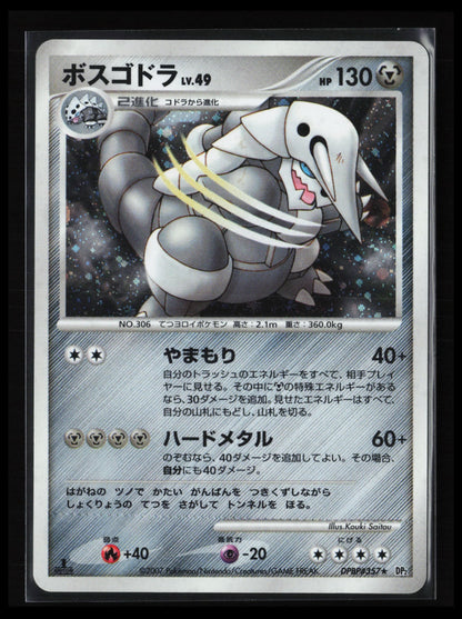 Aggron DPBP#357 Pokémon Japanese DP2: Secret of the Lakes