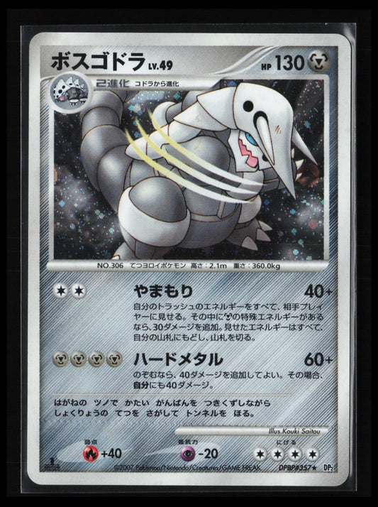 Aggron DPBP#357 Pokémon Japanese DP2: Secret of the Lakes