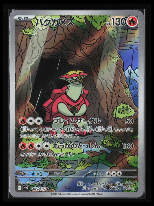 Turtonator #105/102 Pokémon Japanese SV7: Stellar Miracle
